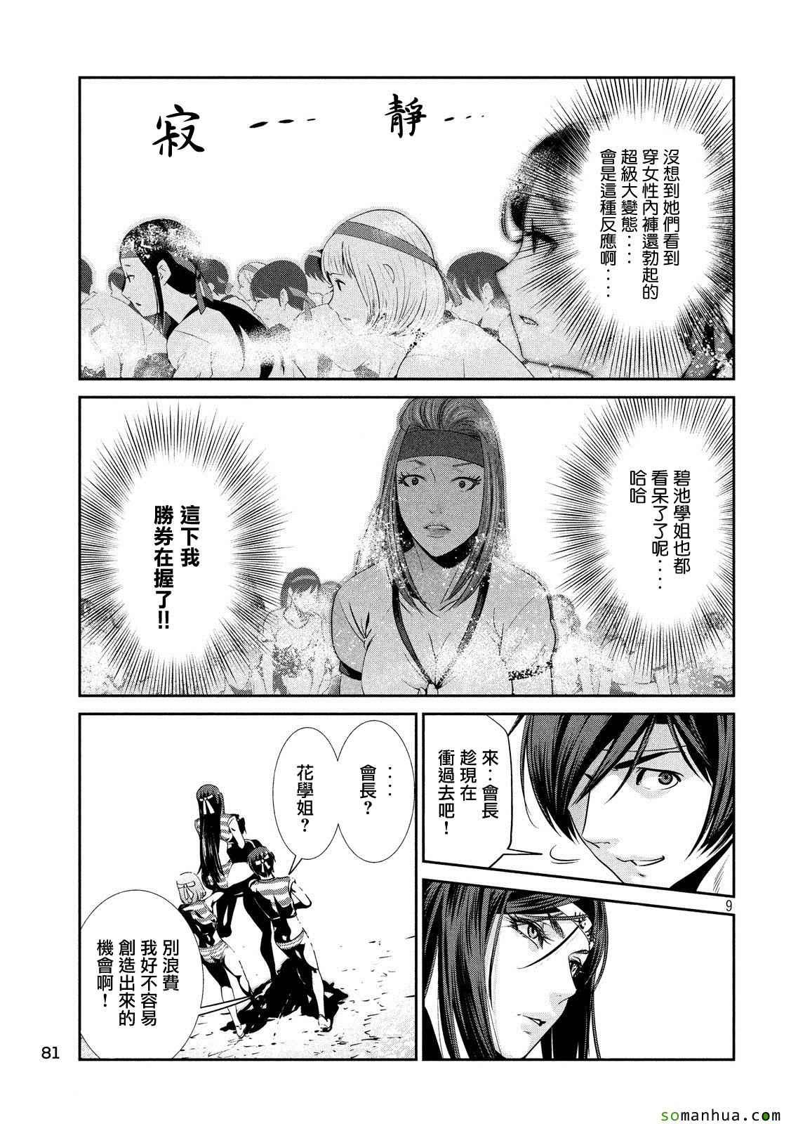 第208话