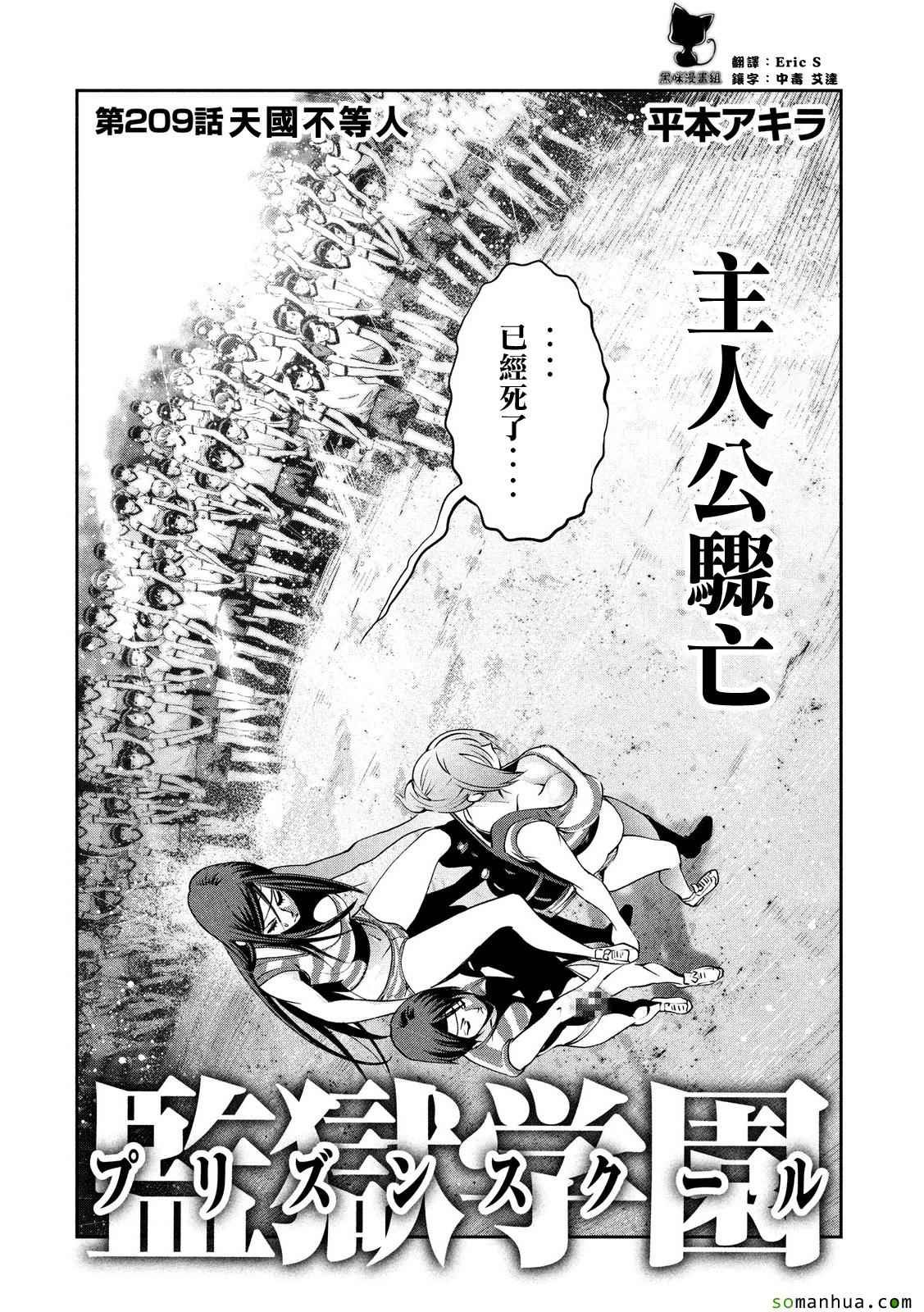 第209话