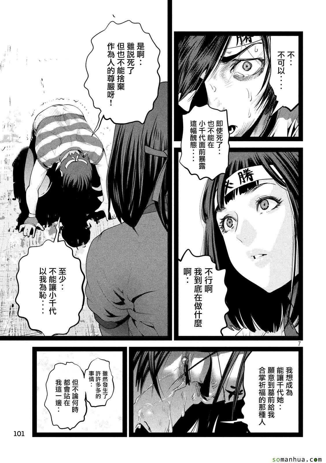 第209话