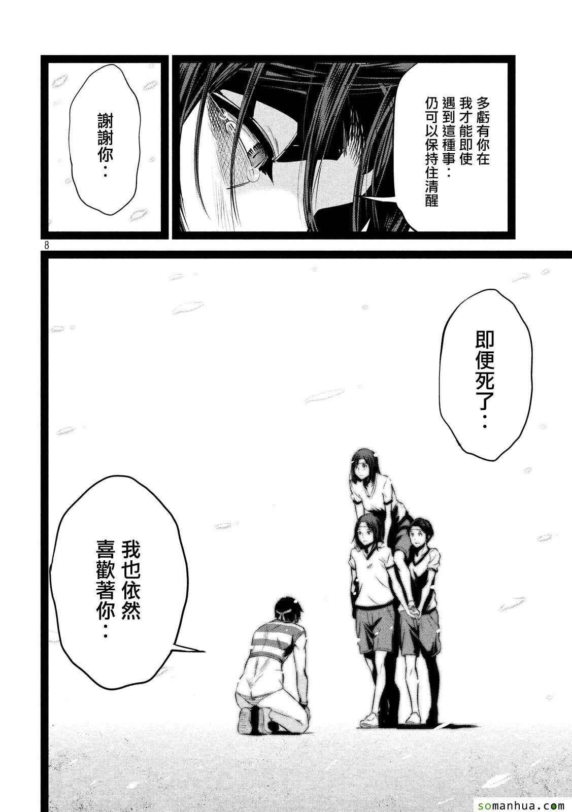 第209话