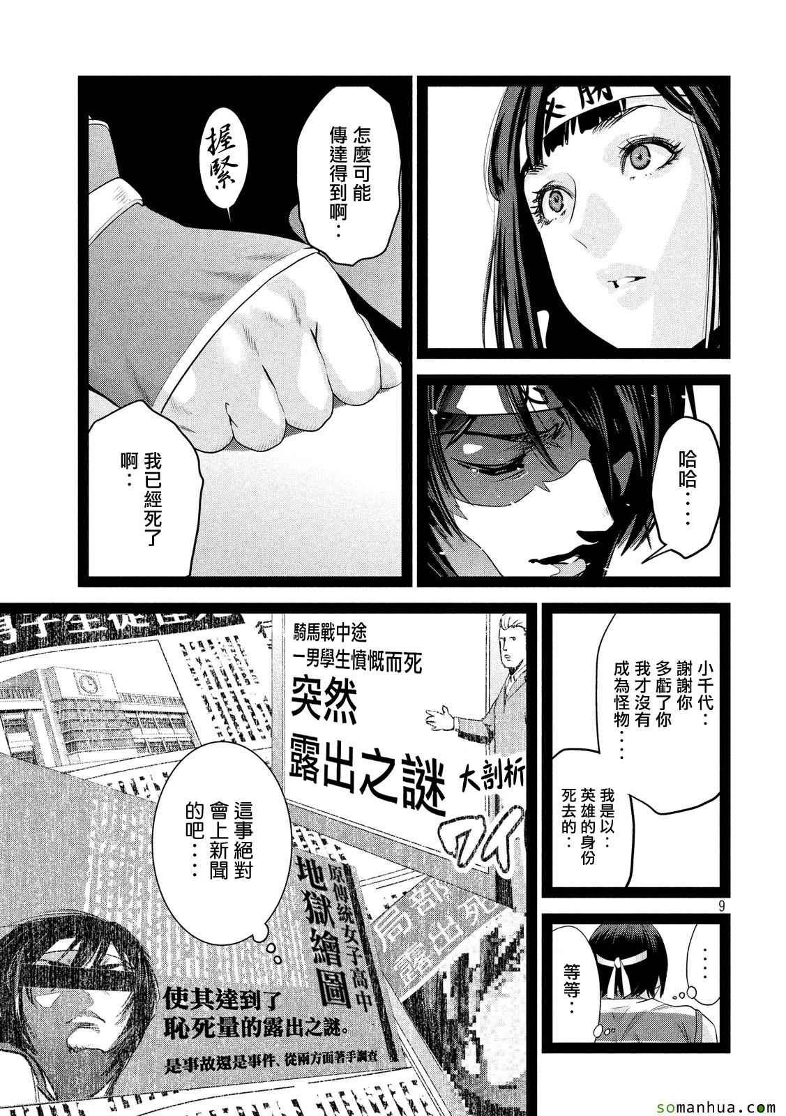 第209话