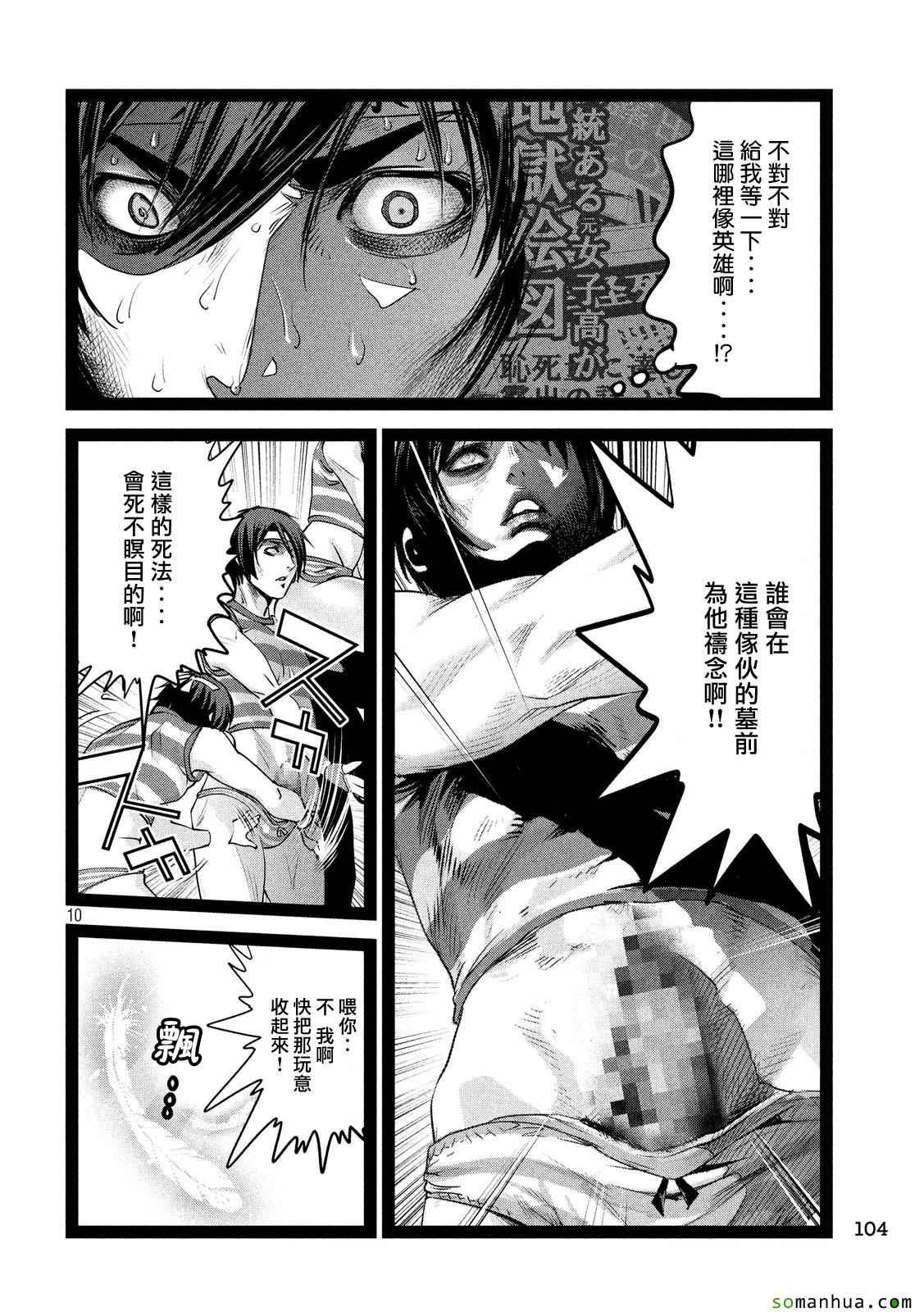 第209话