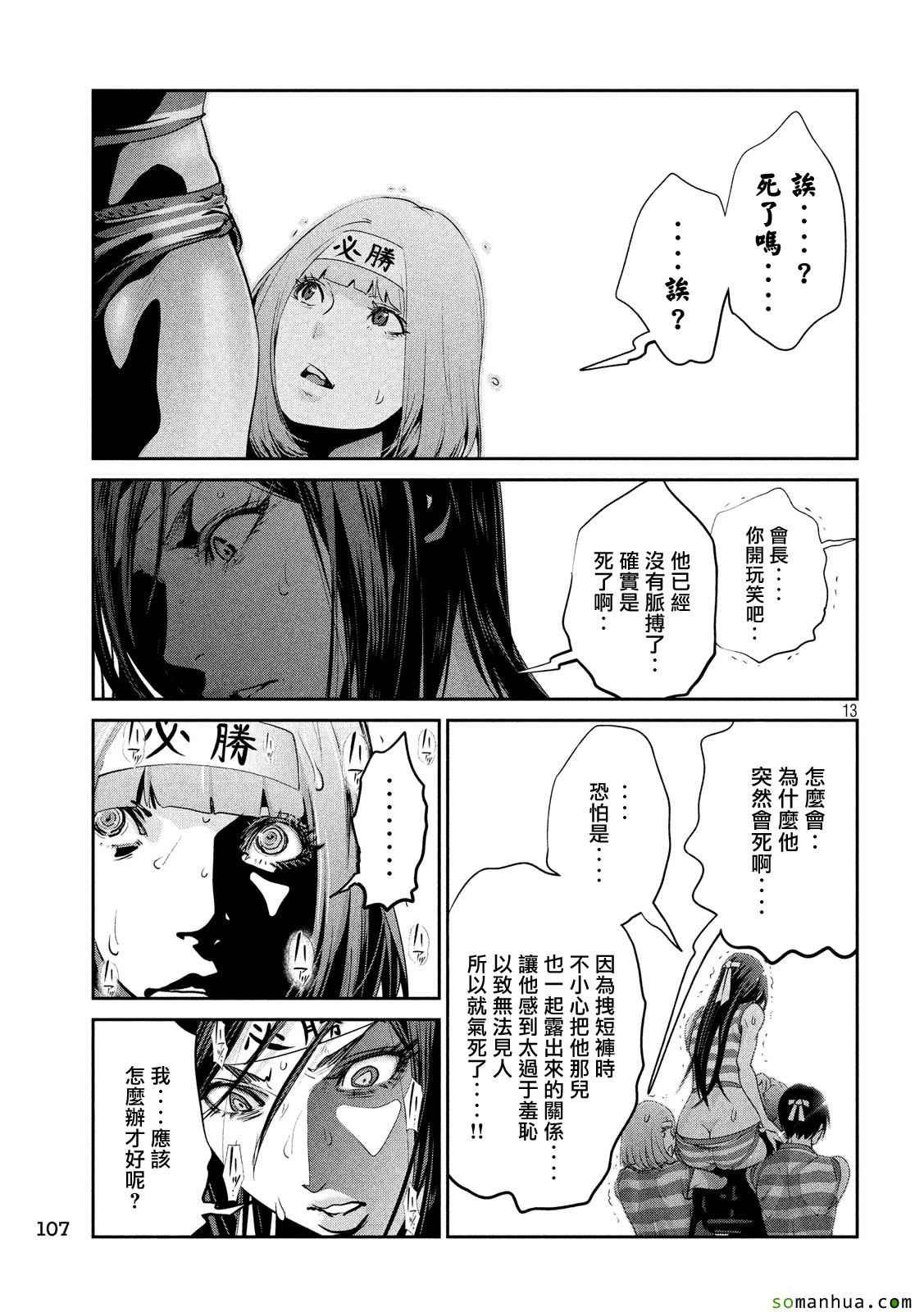 第209话