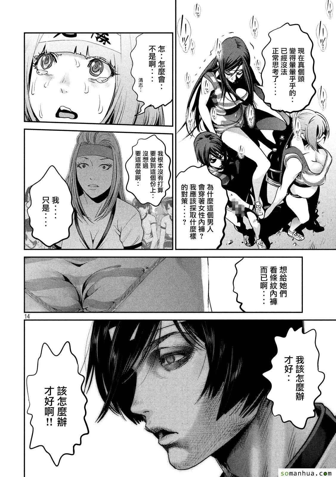 第209话