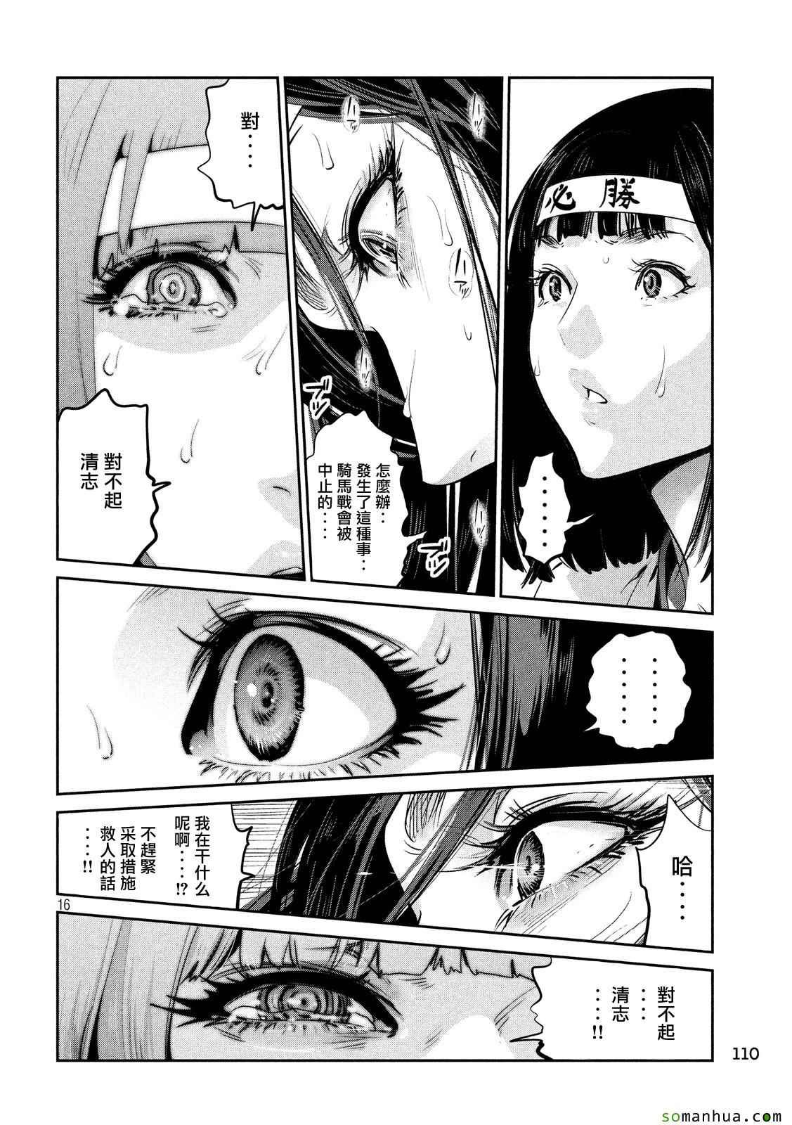 第209话