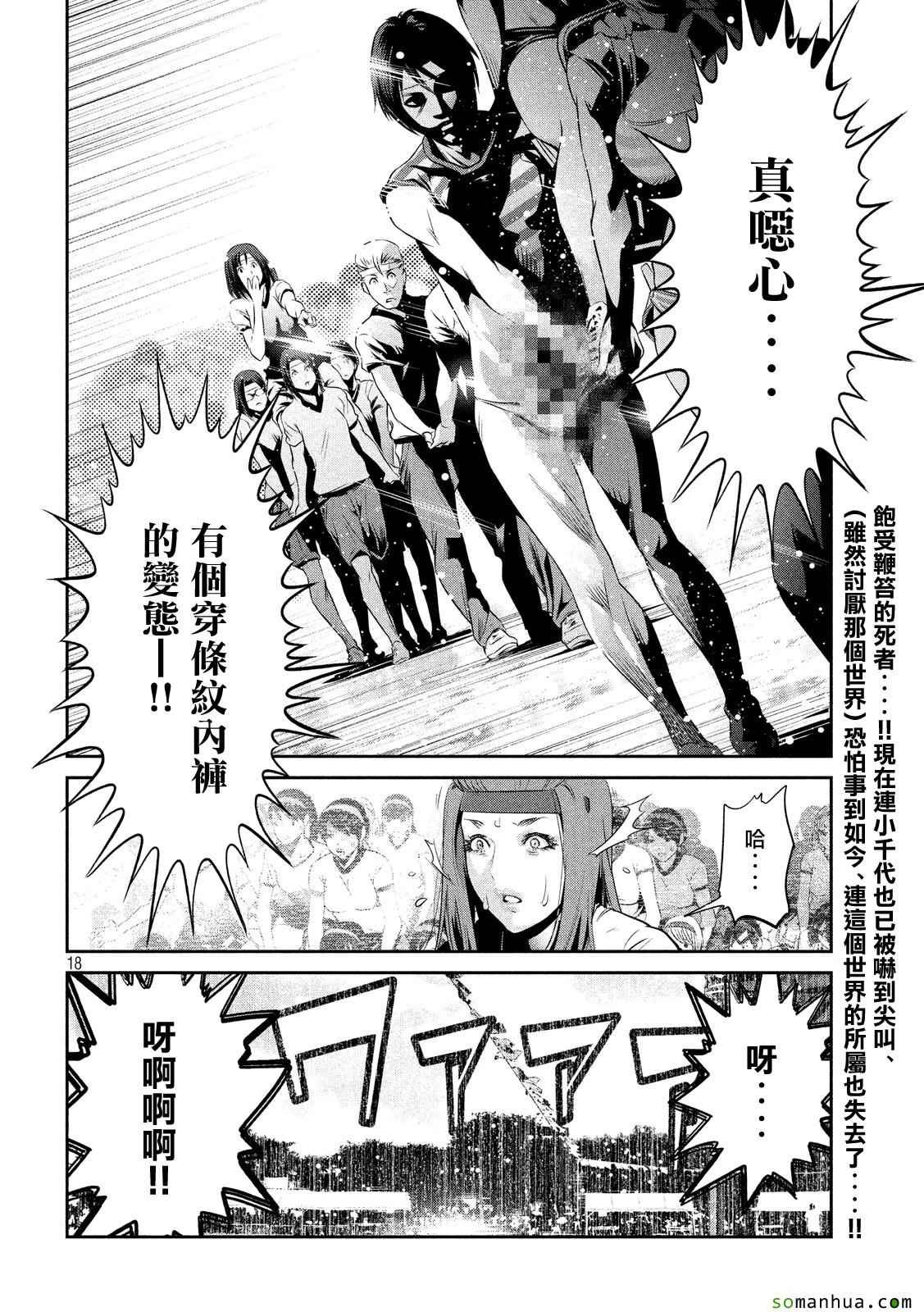 第209话