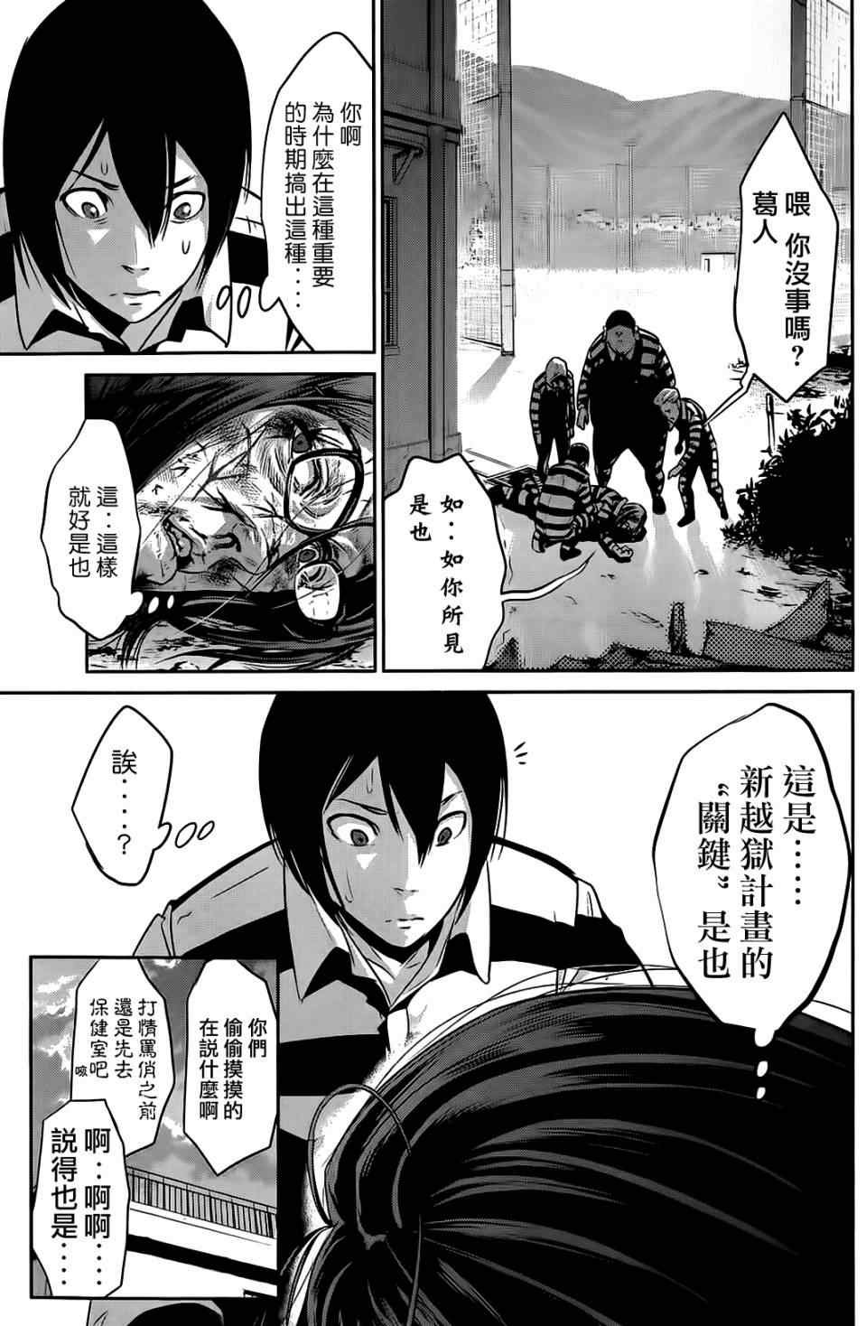 第21话