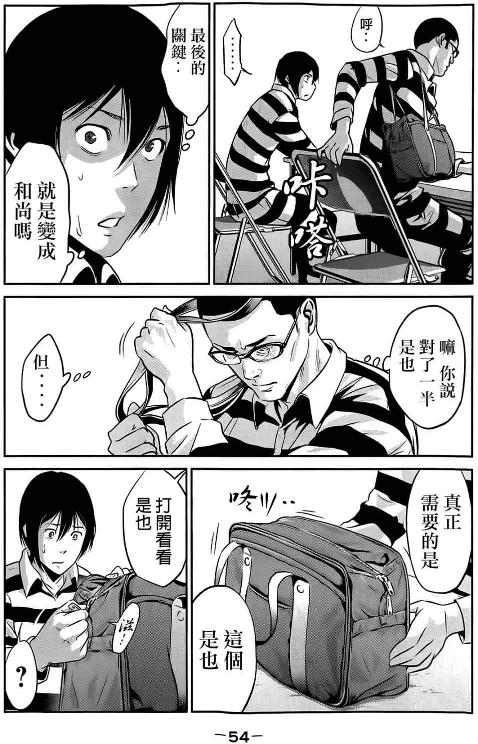第21话