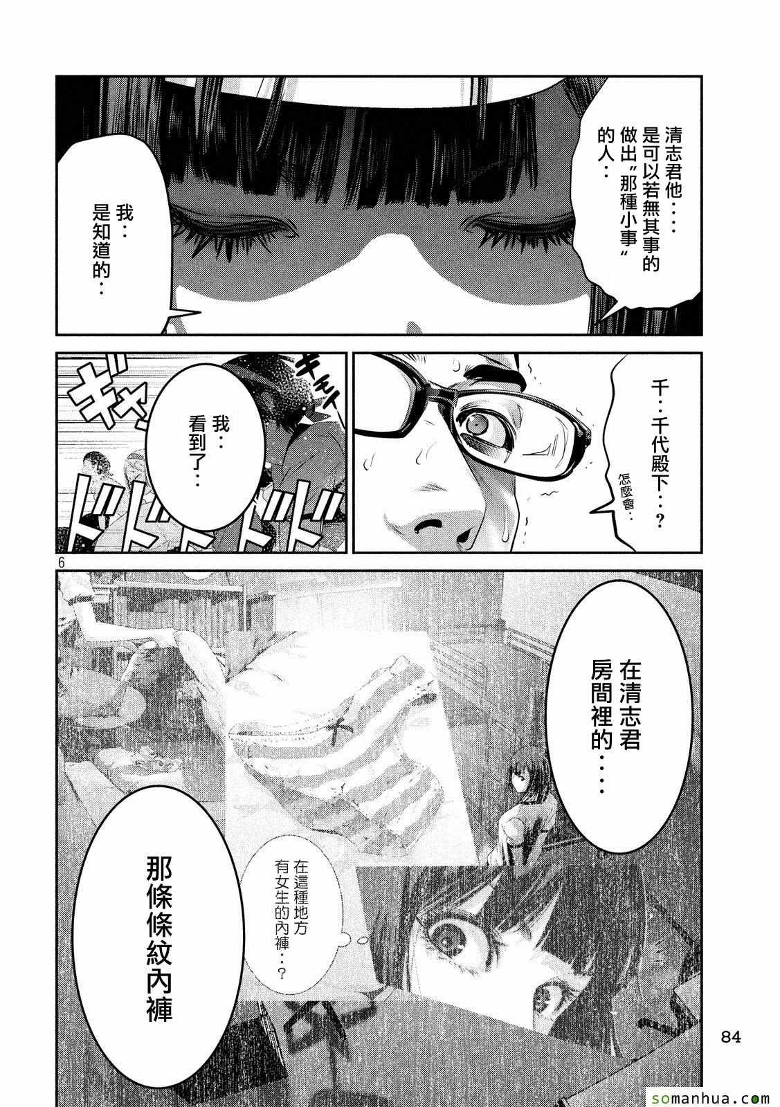 第210话