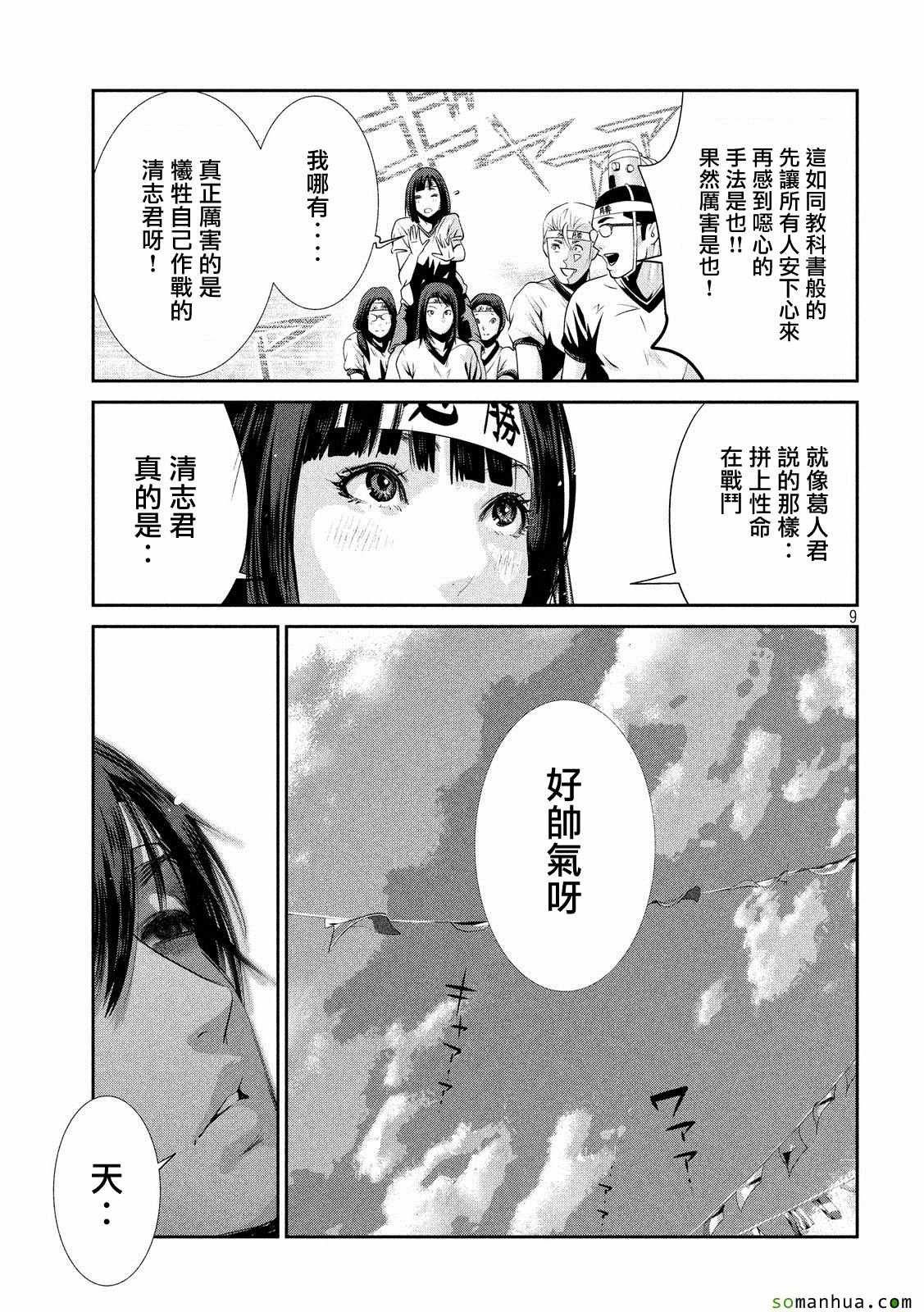 第210话
