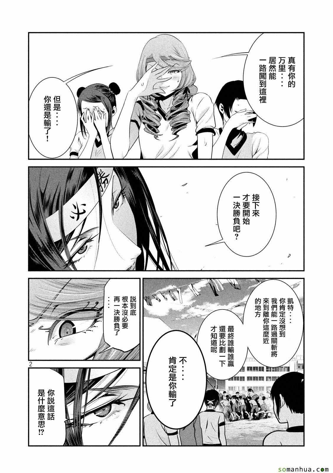 第211话