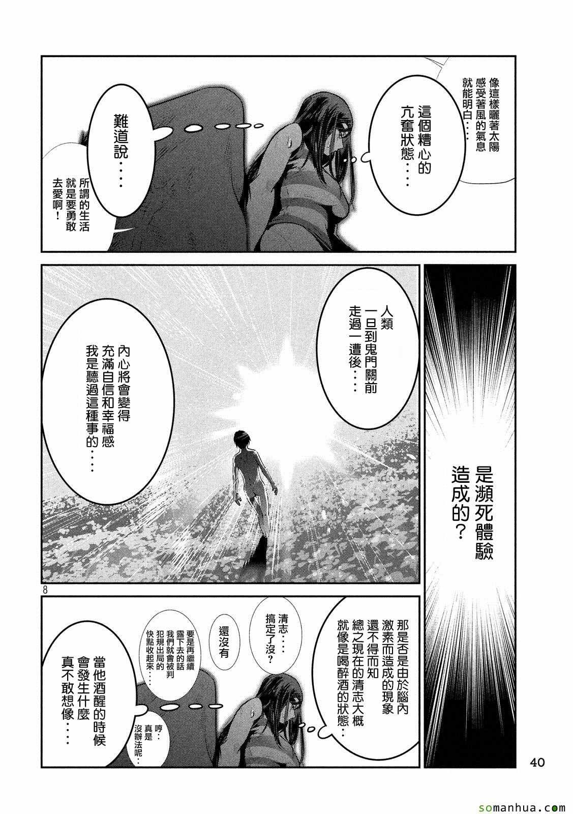 第211话