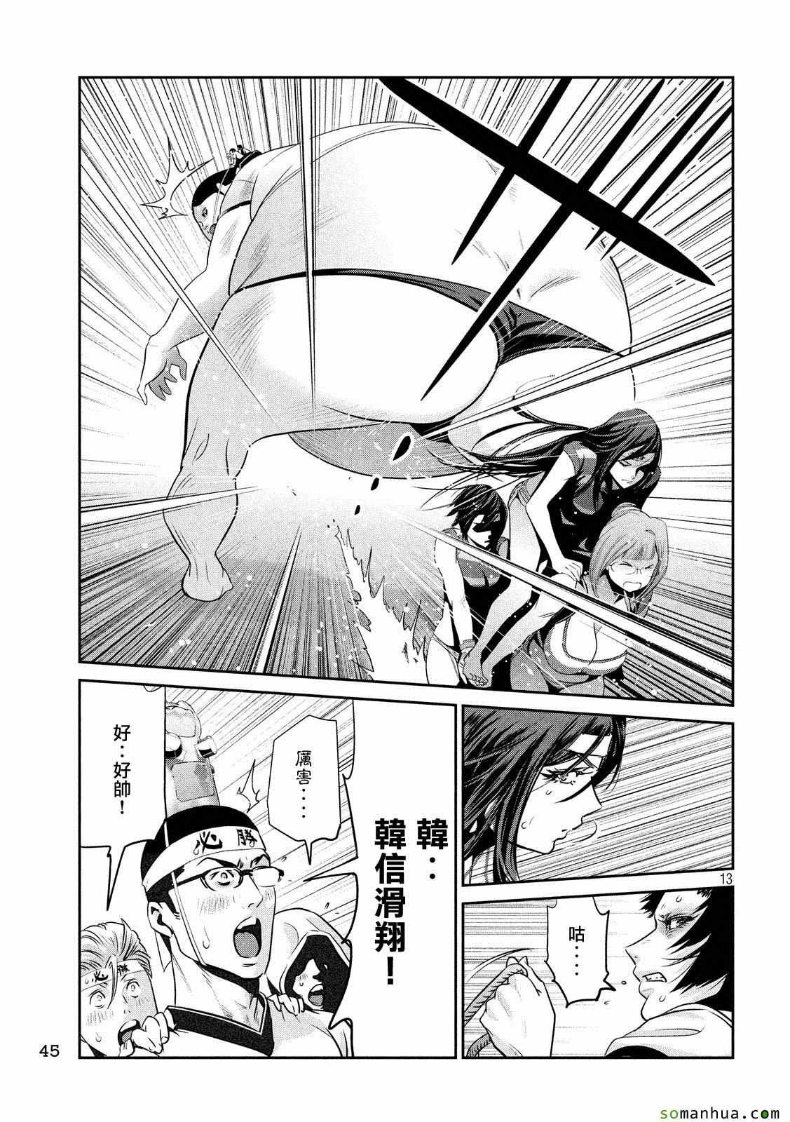 第211话