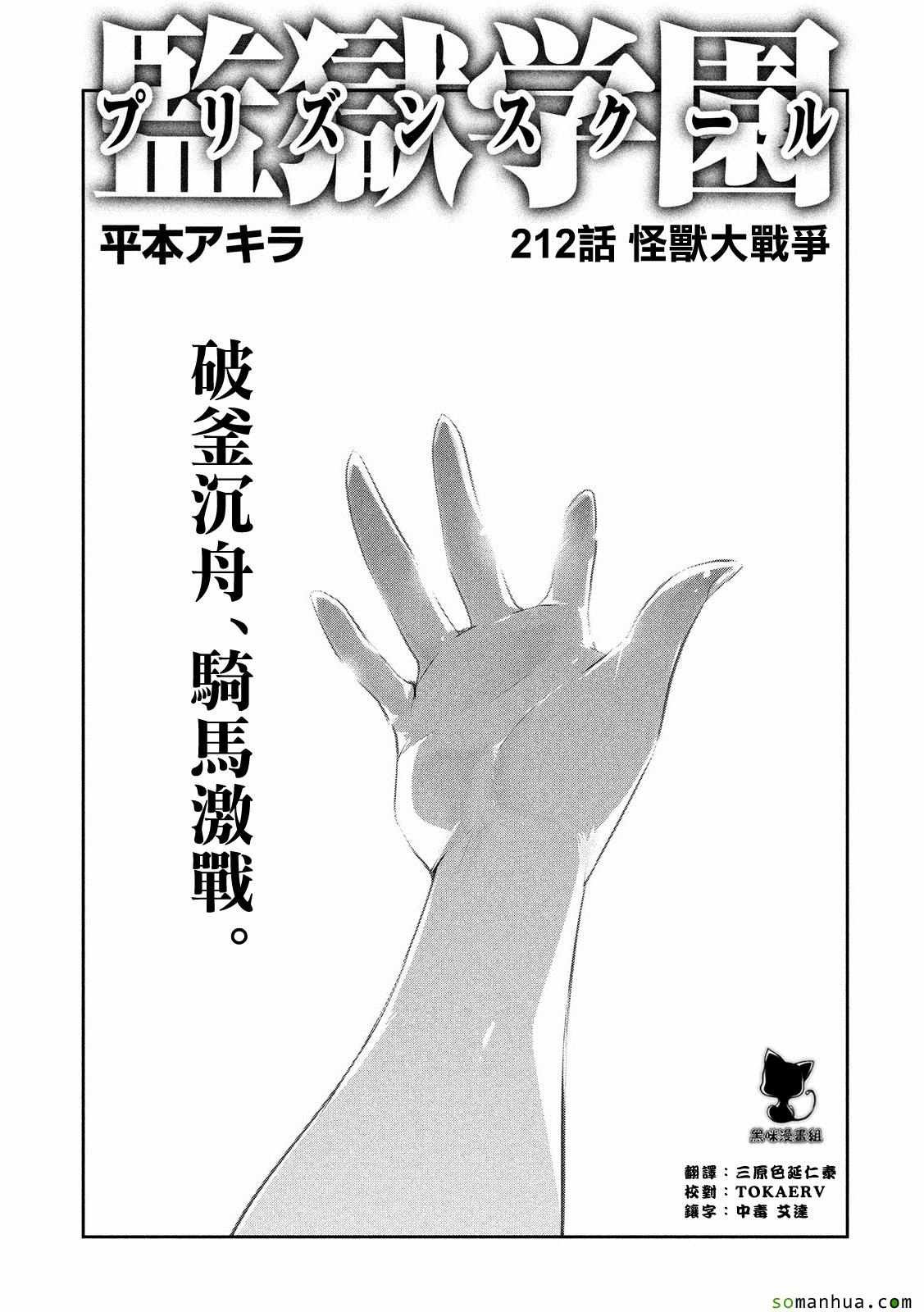 第212话