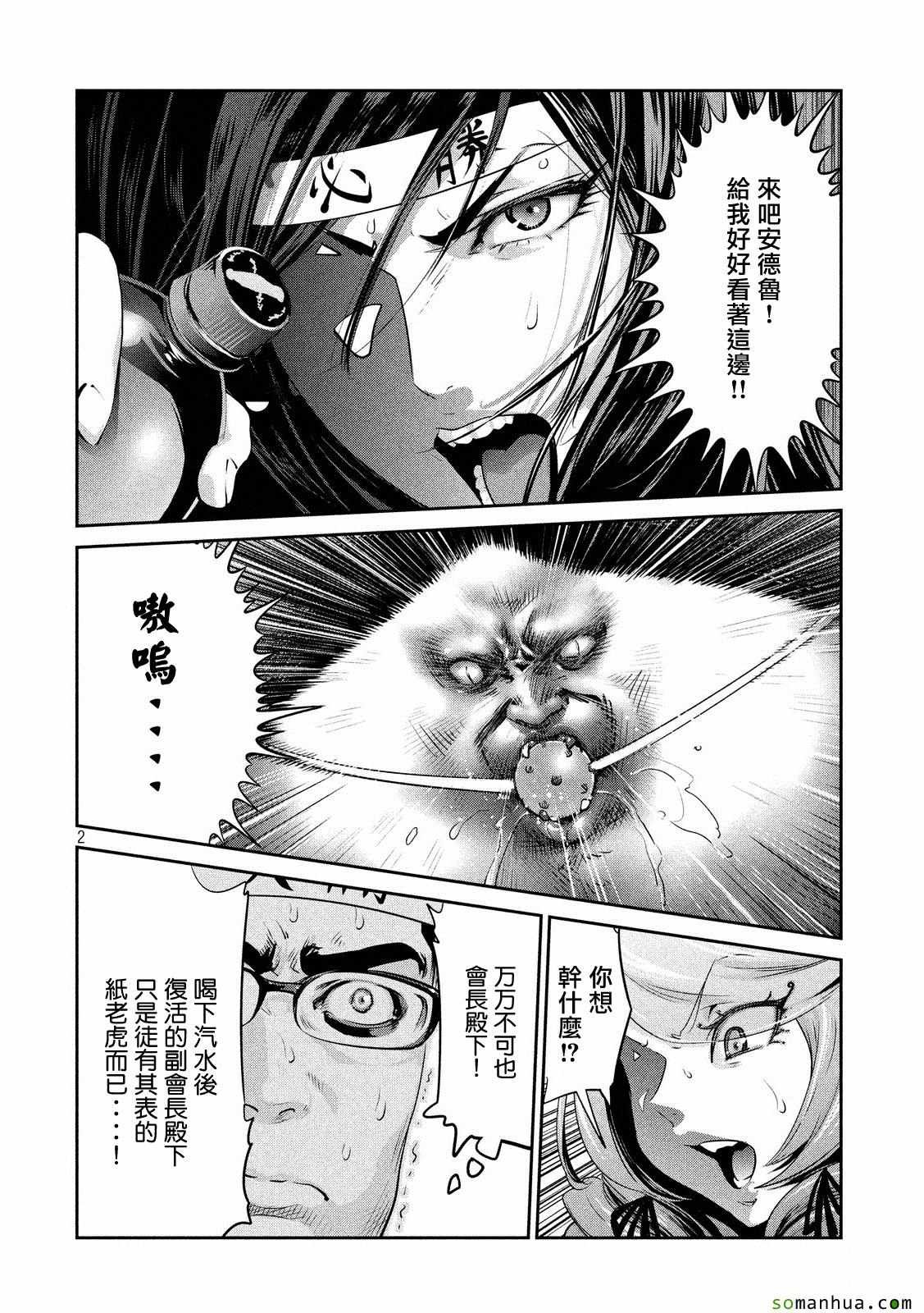 第212话
