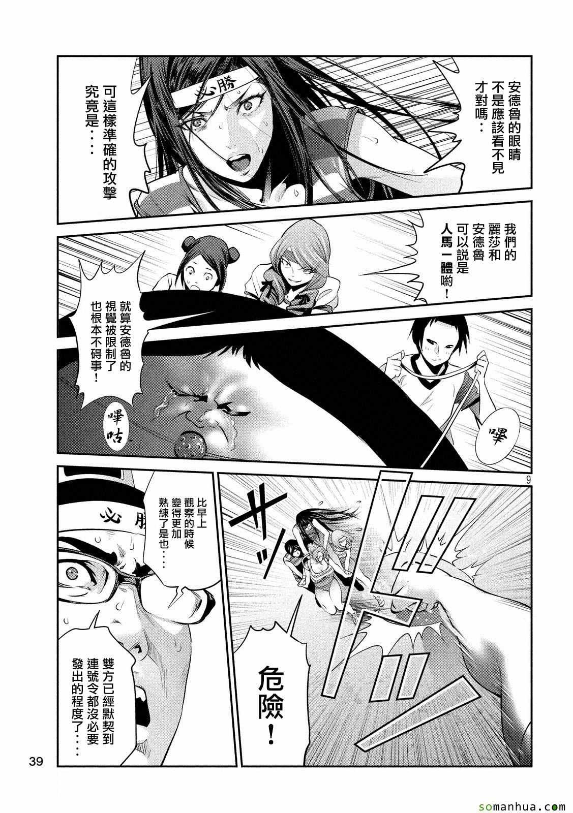 第212话