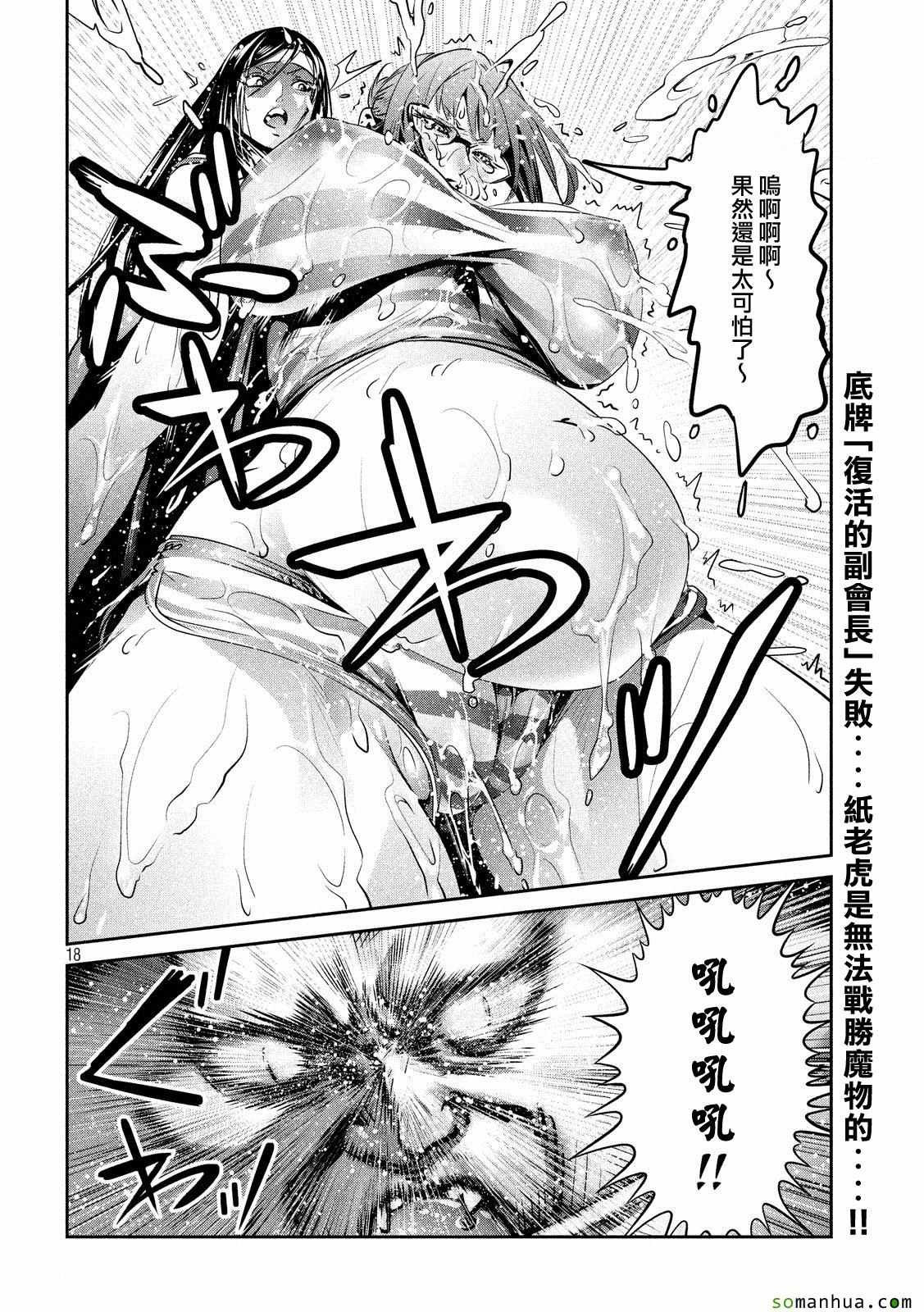 第212话