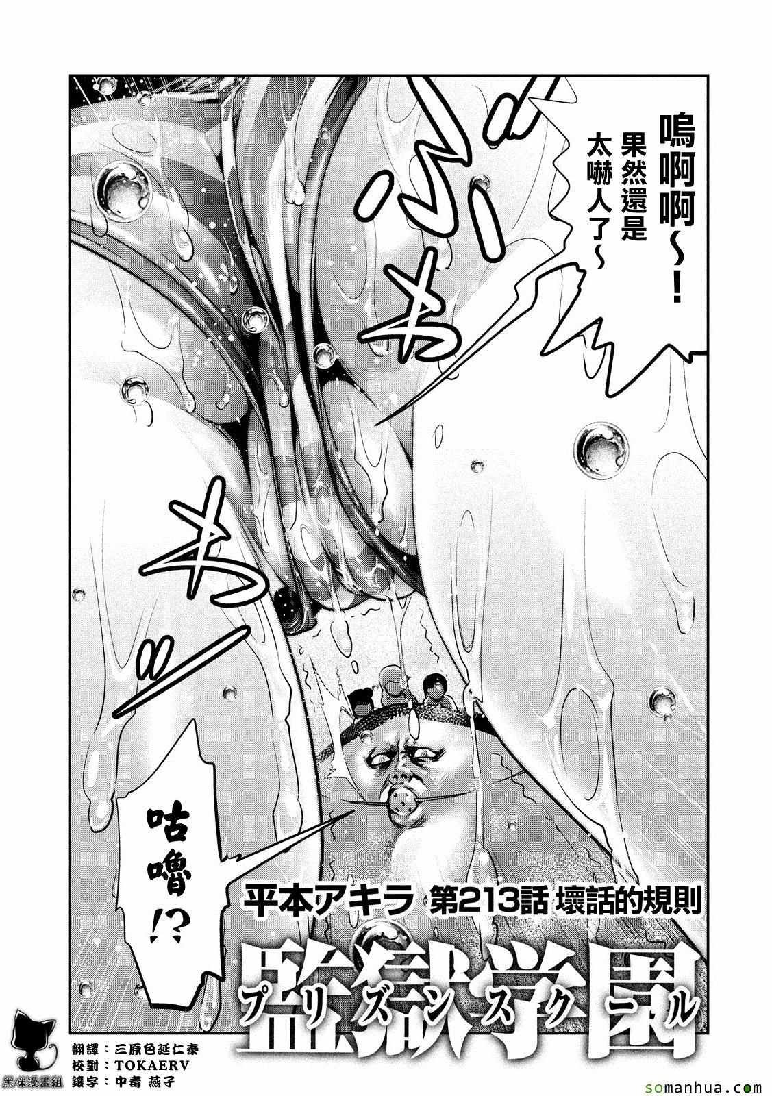第213话