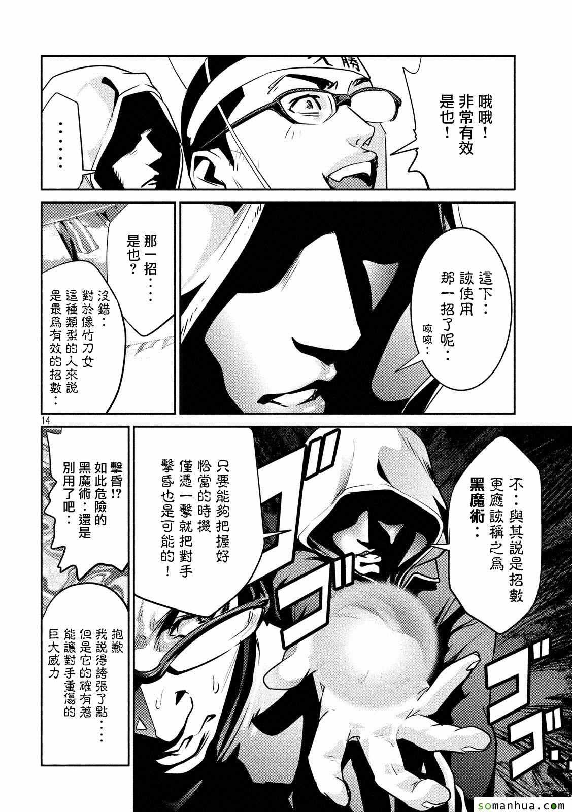 第213话