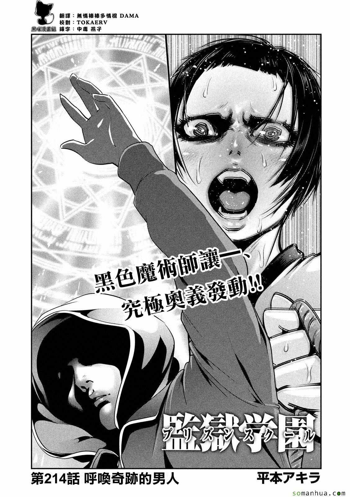第214话