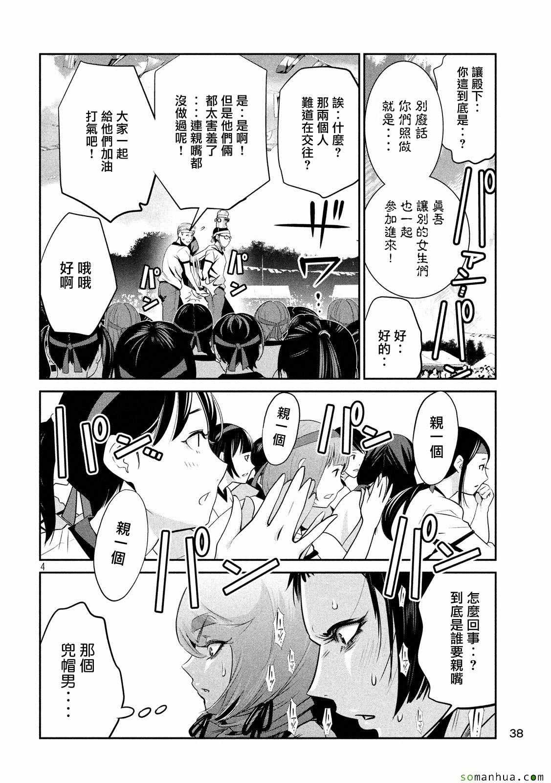 第214话