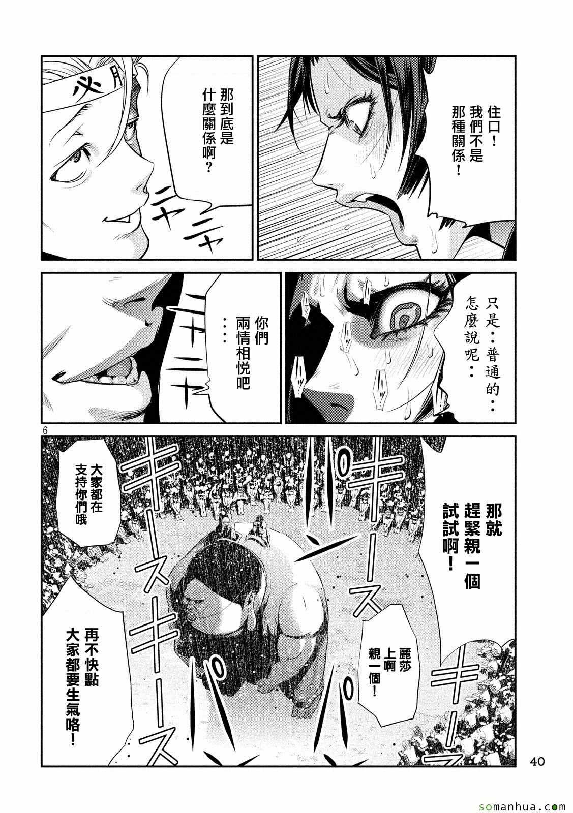 第214话