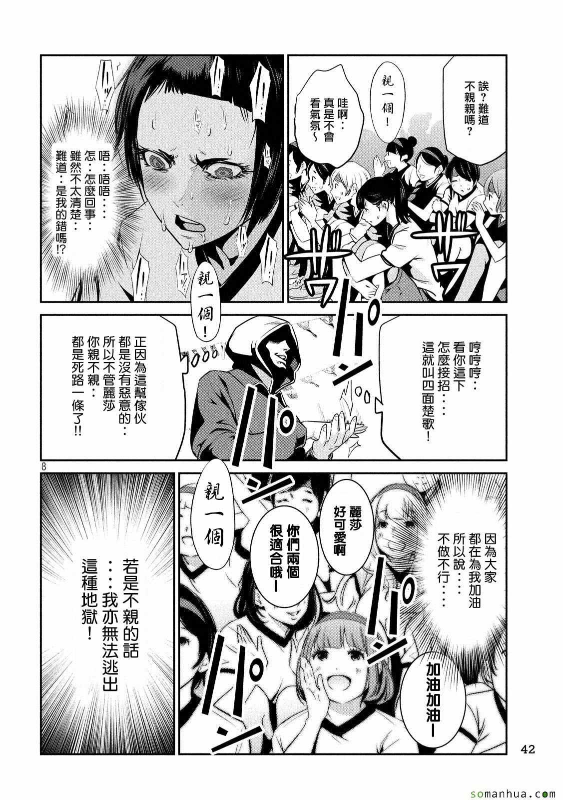 第214话