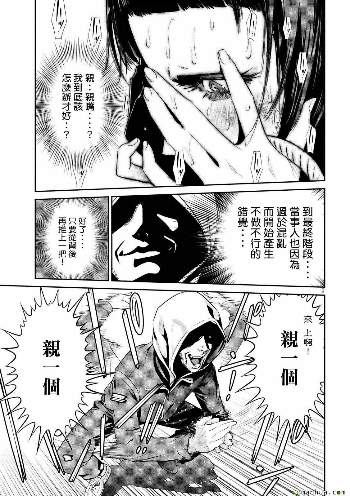 第214话
