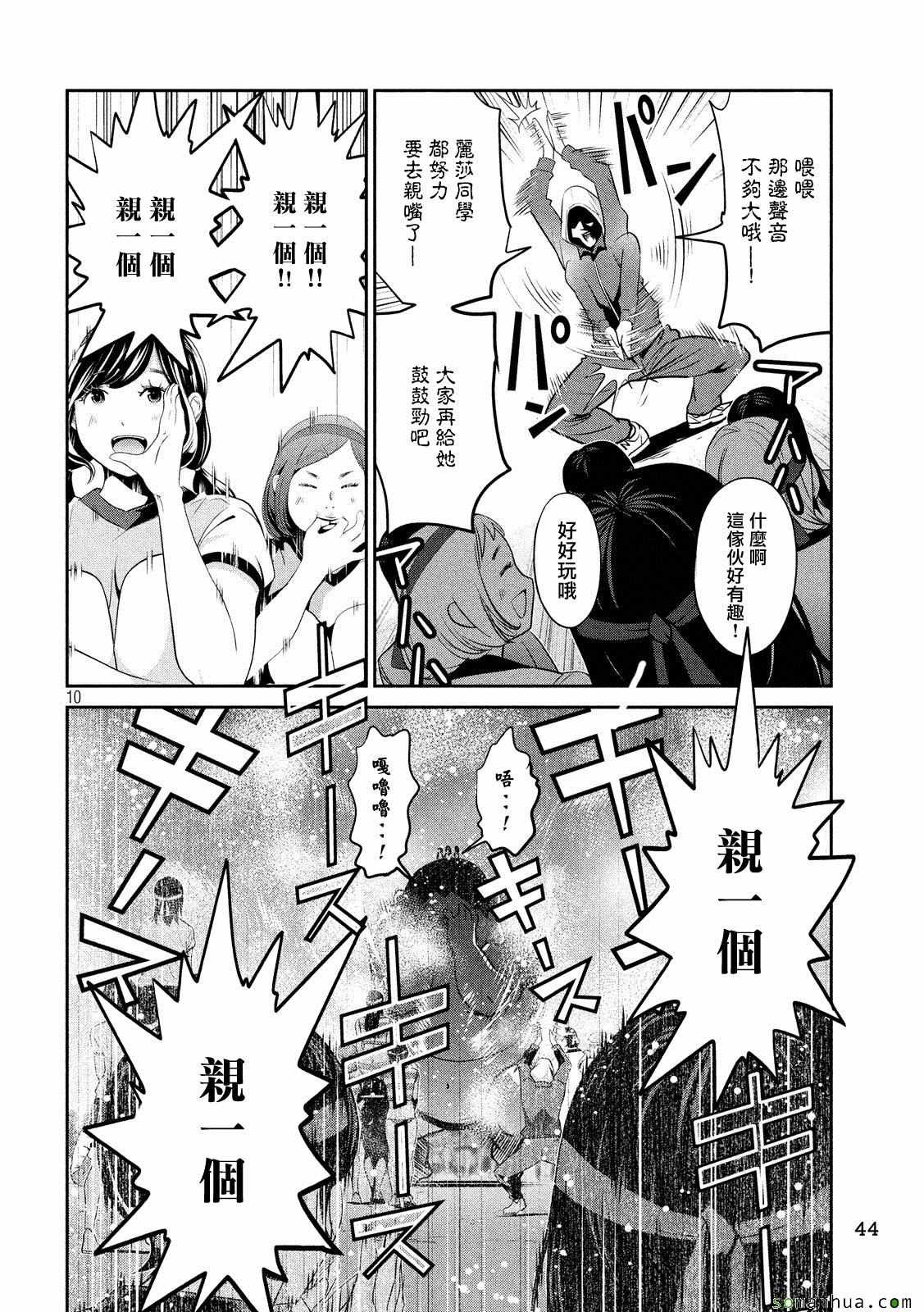 第214话