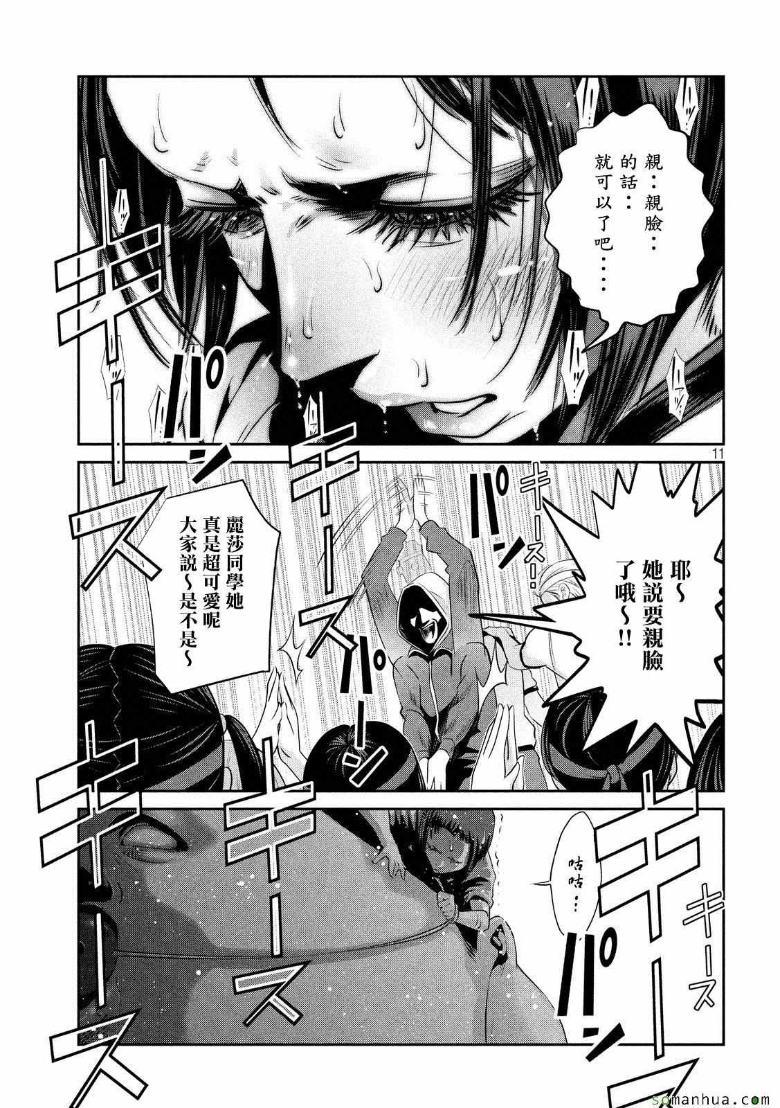 第214话