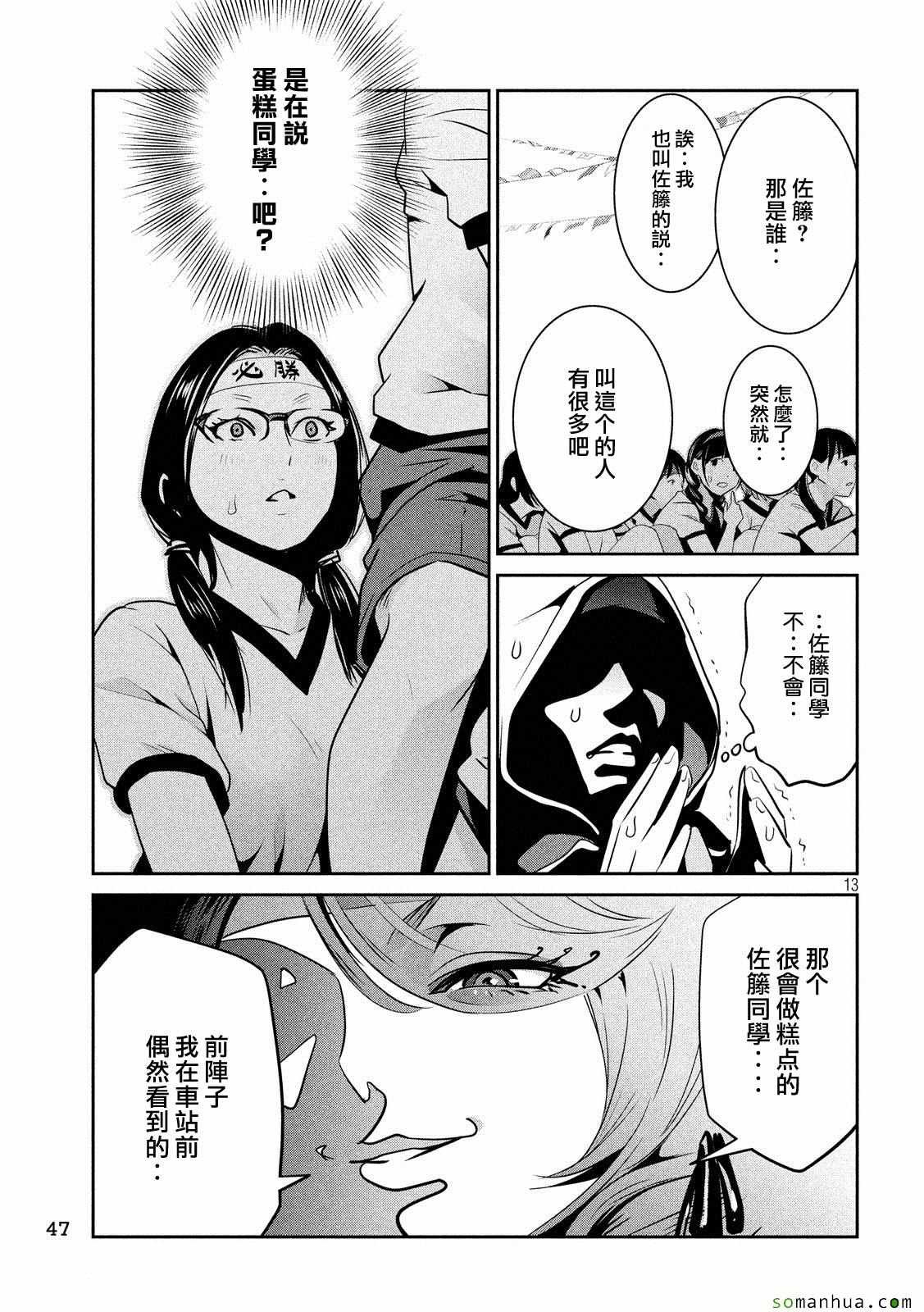 第214话