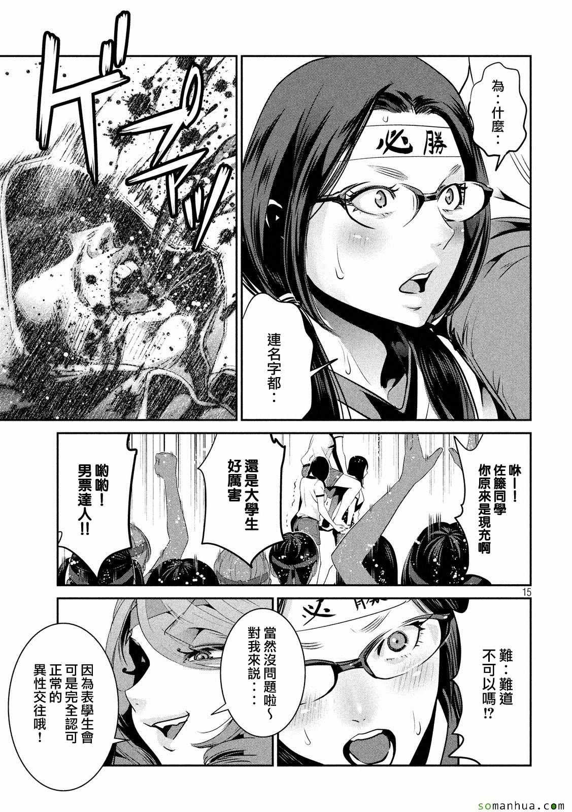第214话
