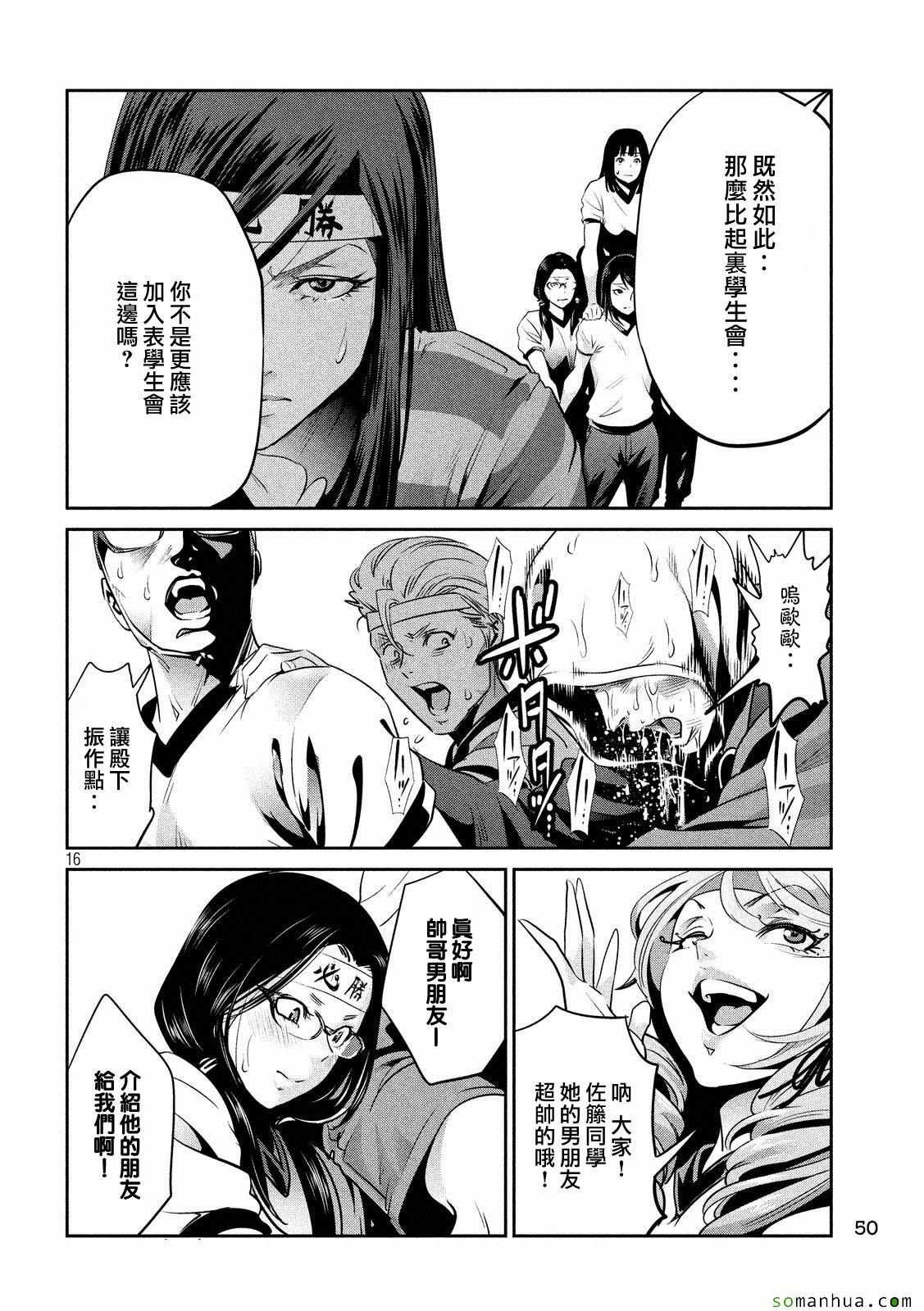 第214话