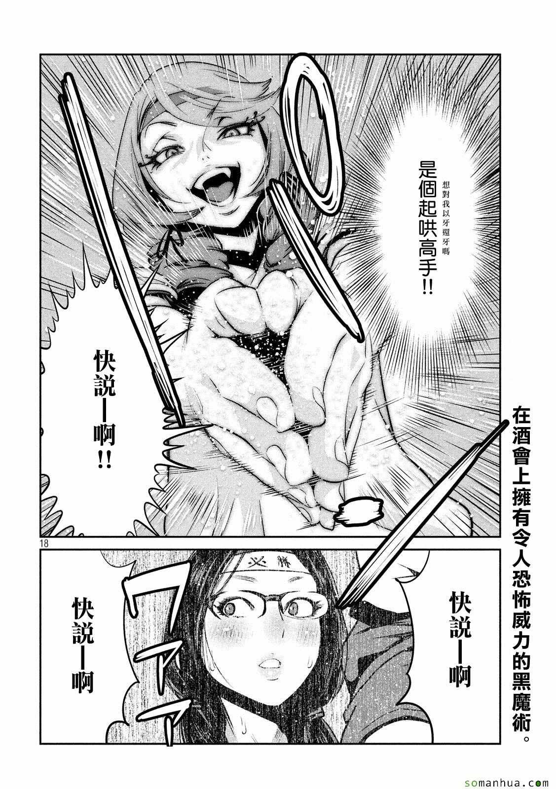 第214话