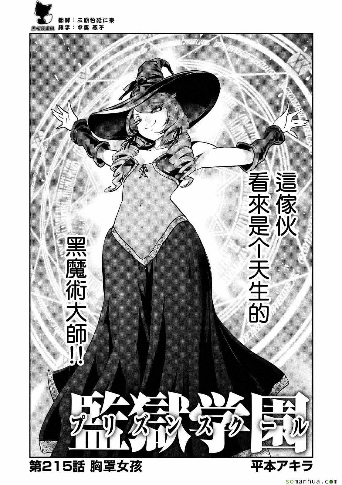 第215话
