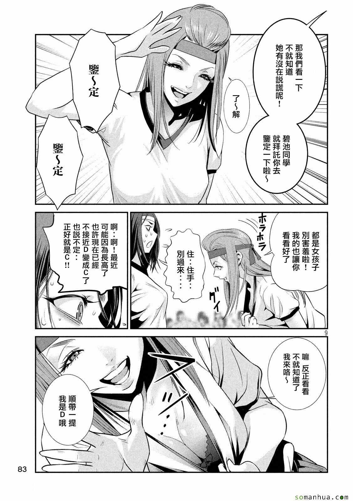 第215话