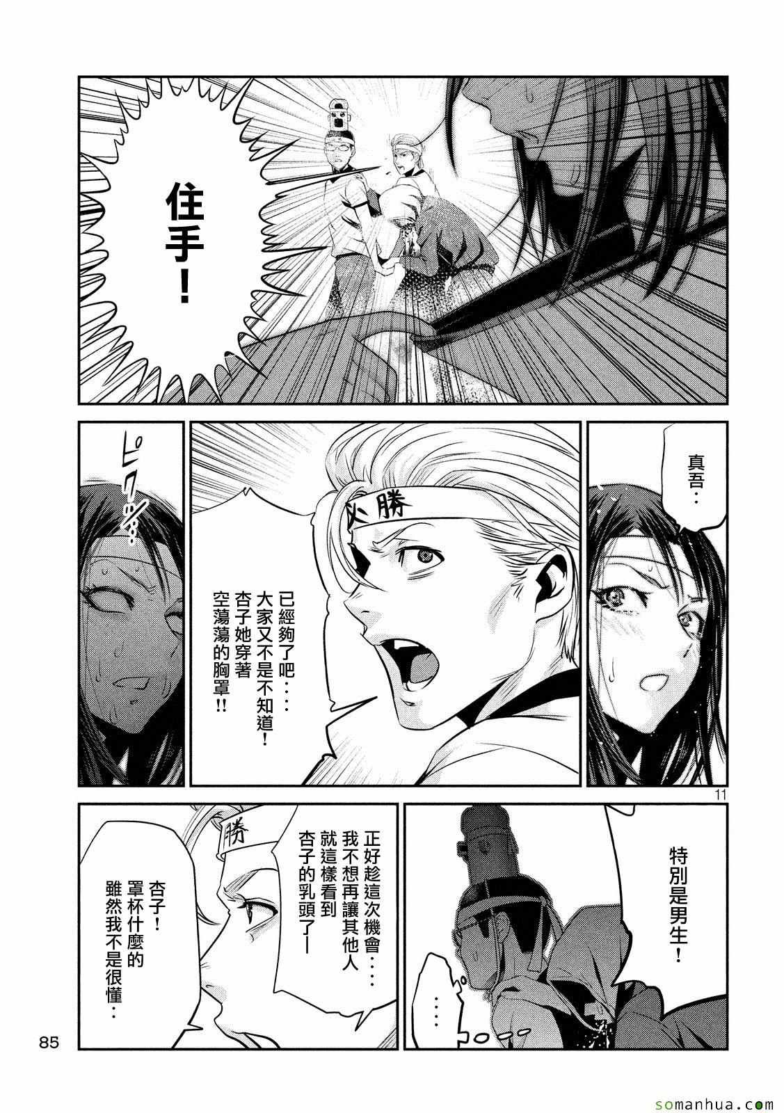 第215话
