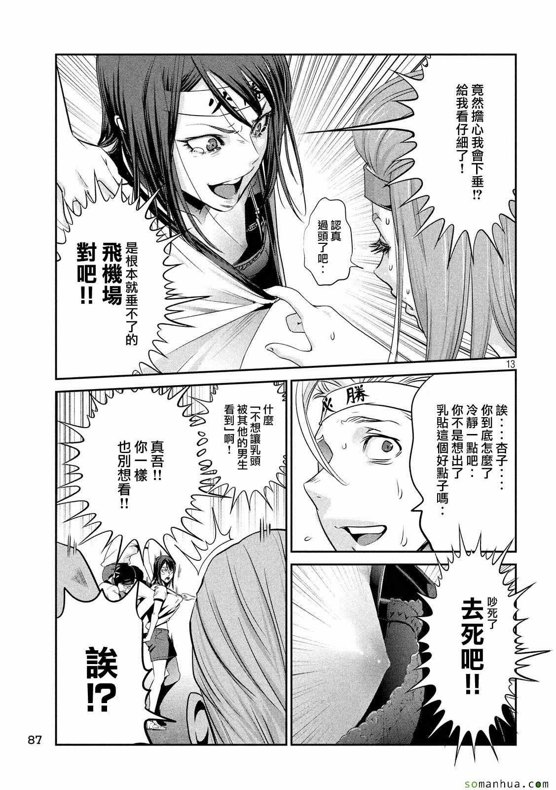 第215话