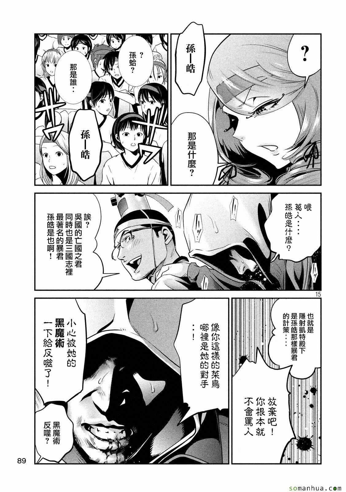 第215话