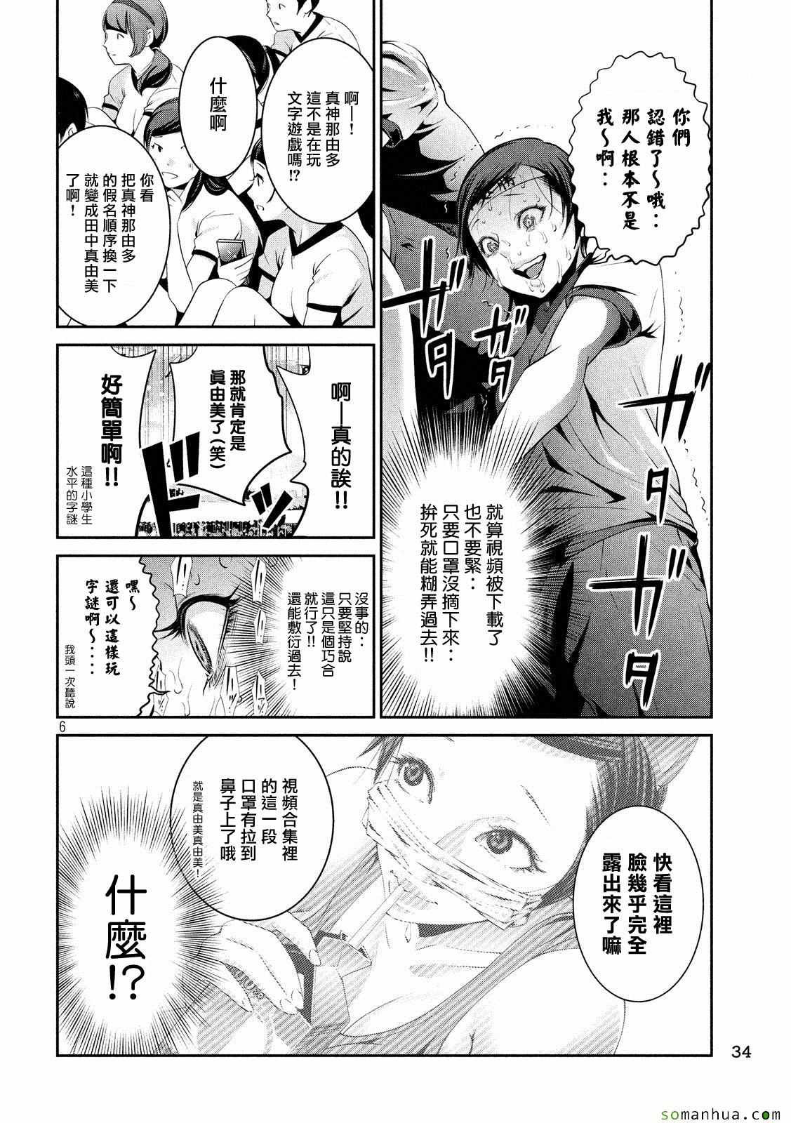 第216话