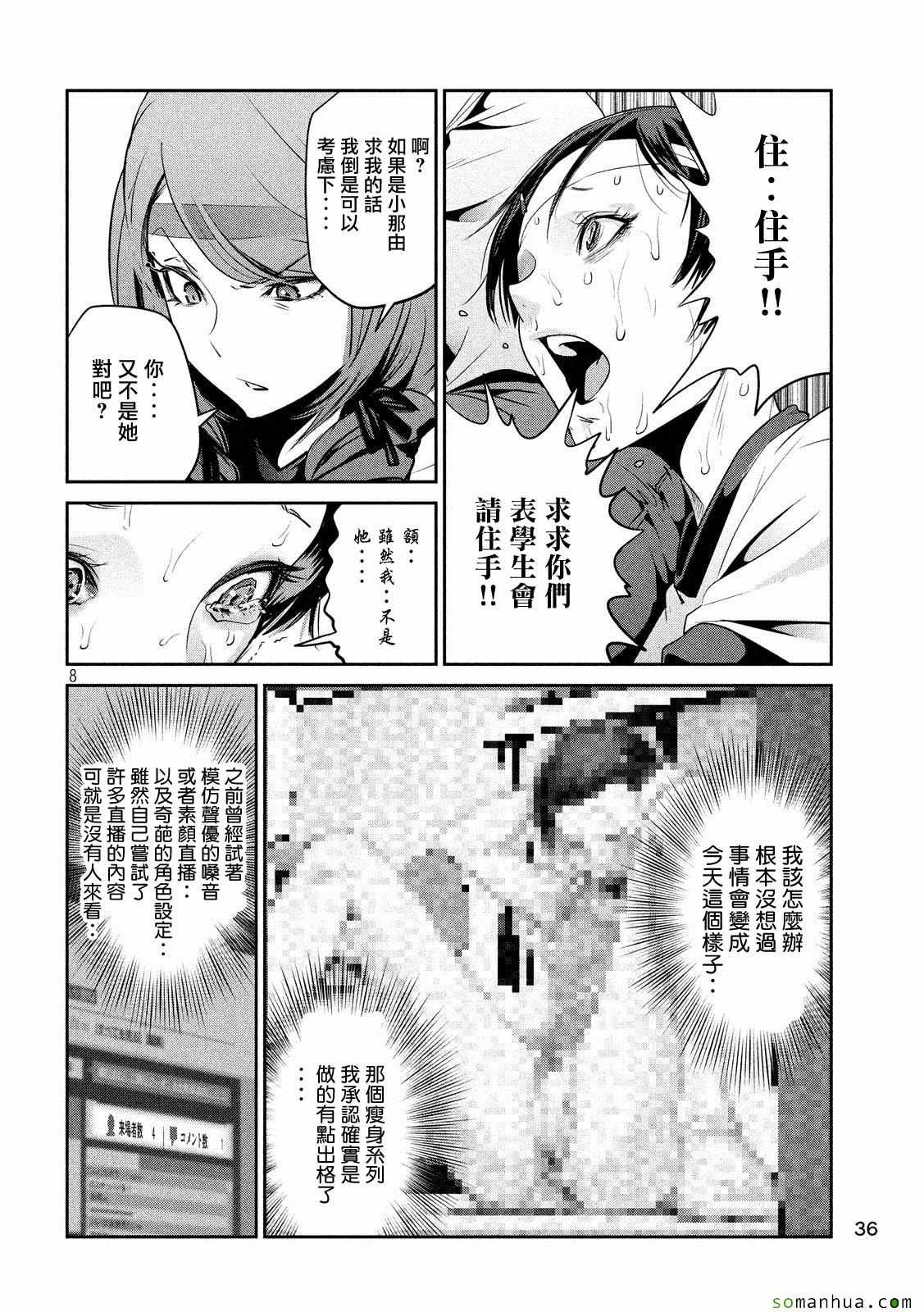 第216话