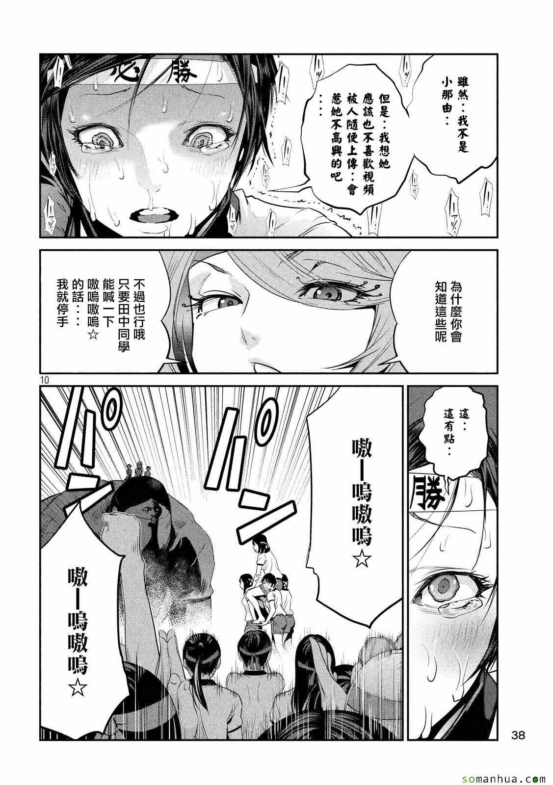 第216话