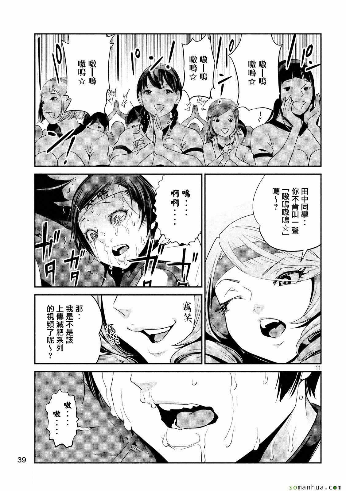 第216话