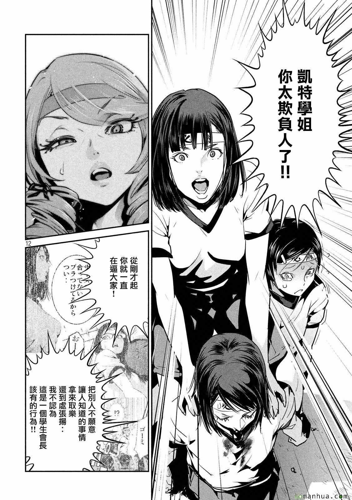 第216话