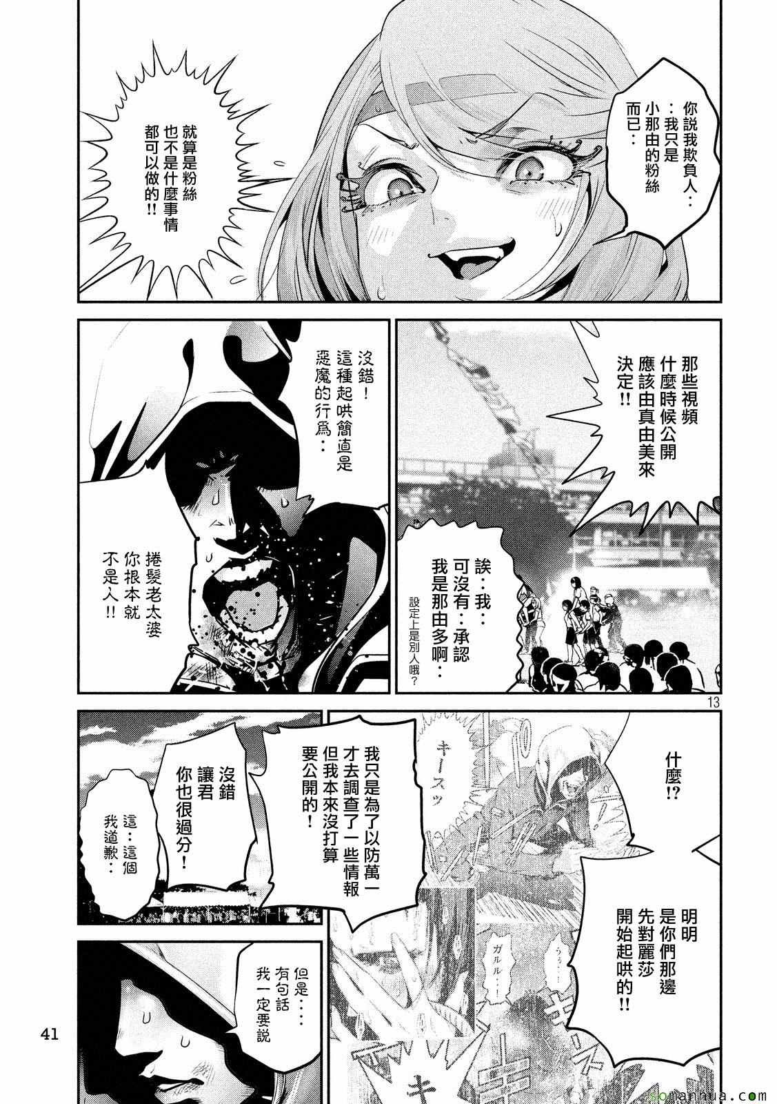 第216话
