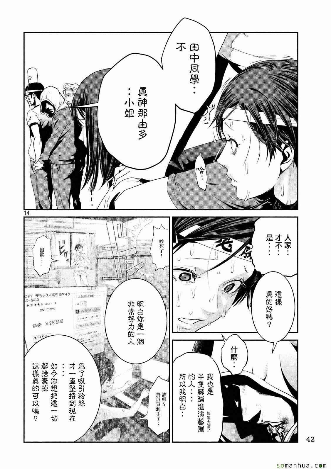 第216话