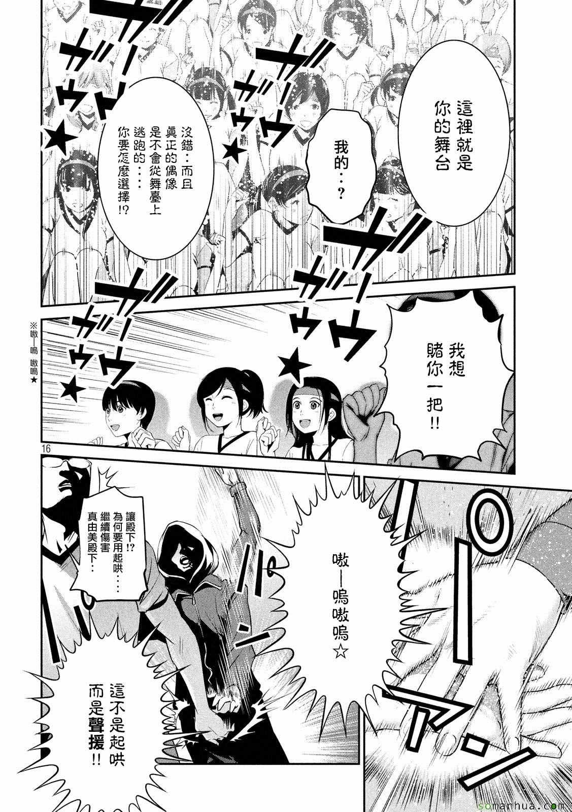 第216话