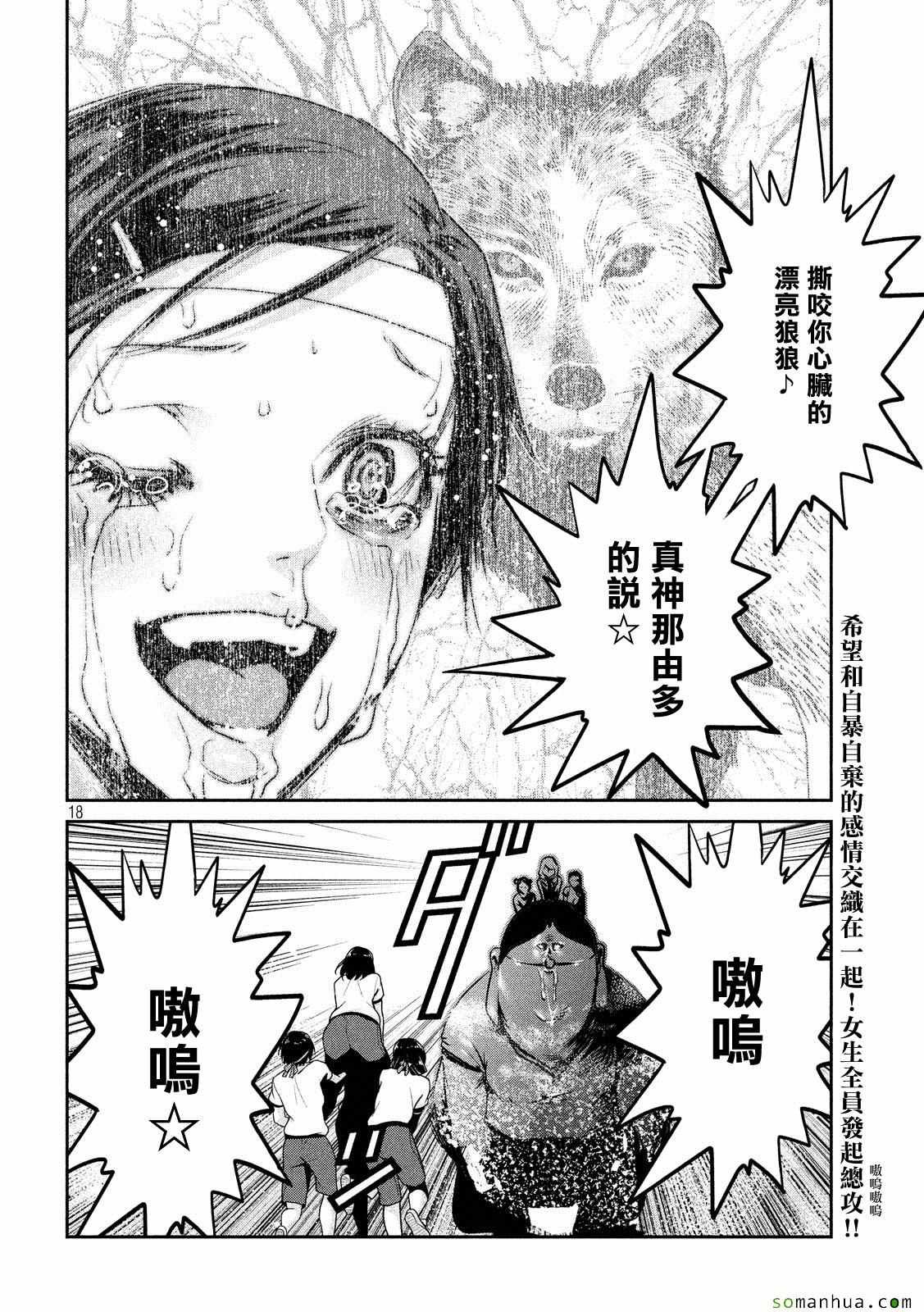 第216话