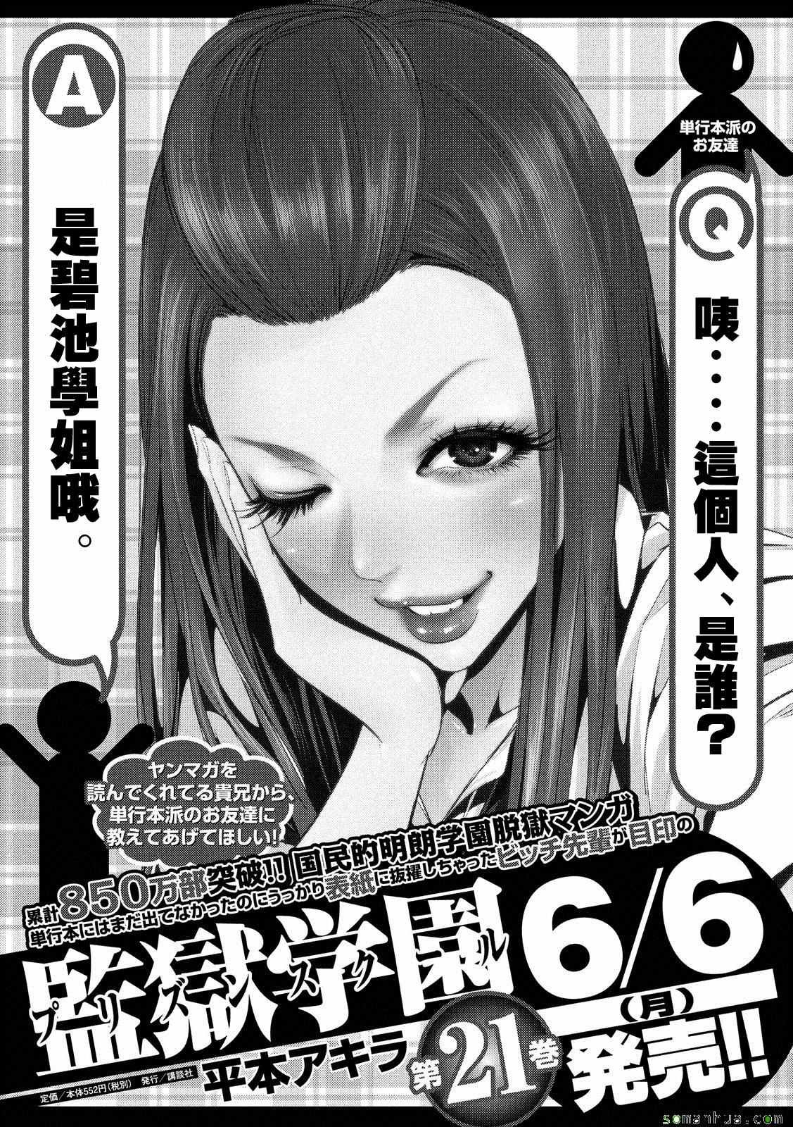 第216话