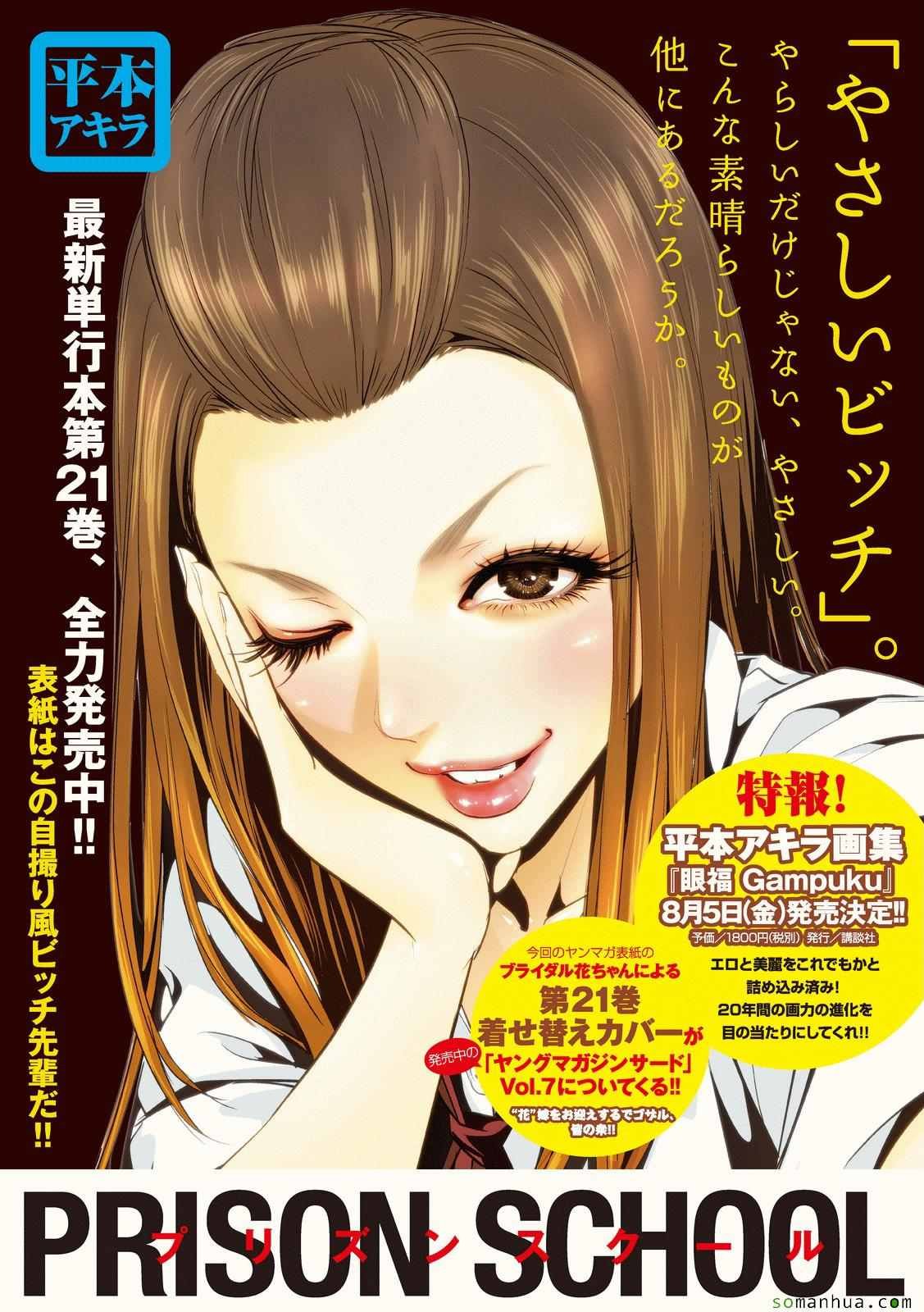 第217话